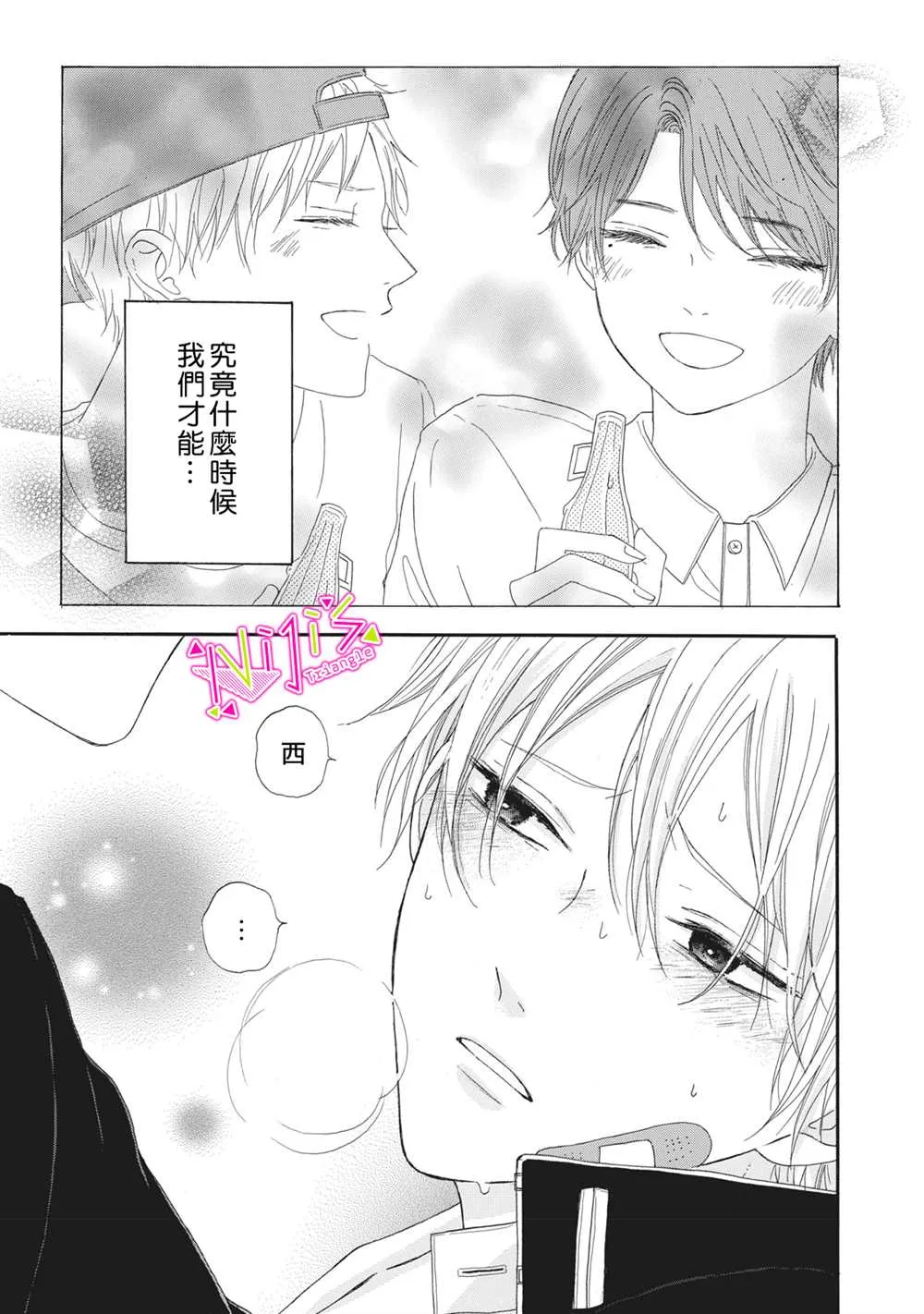 第02话 第31页