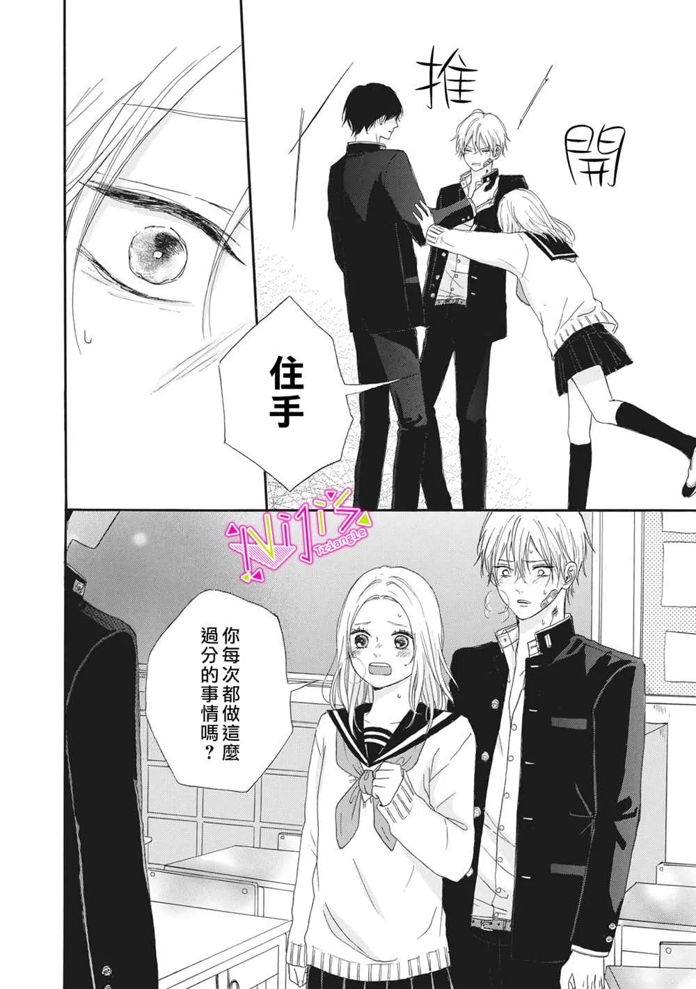 第02话 第32页