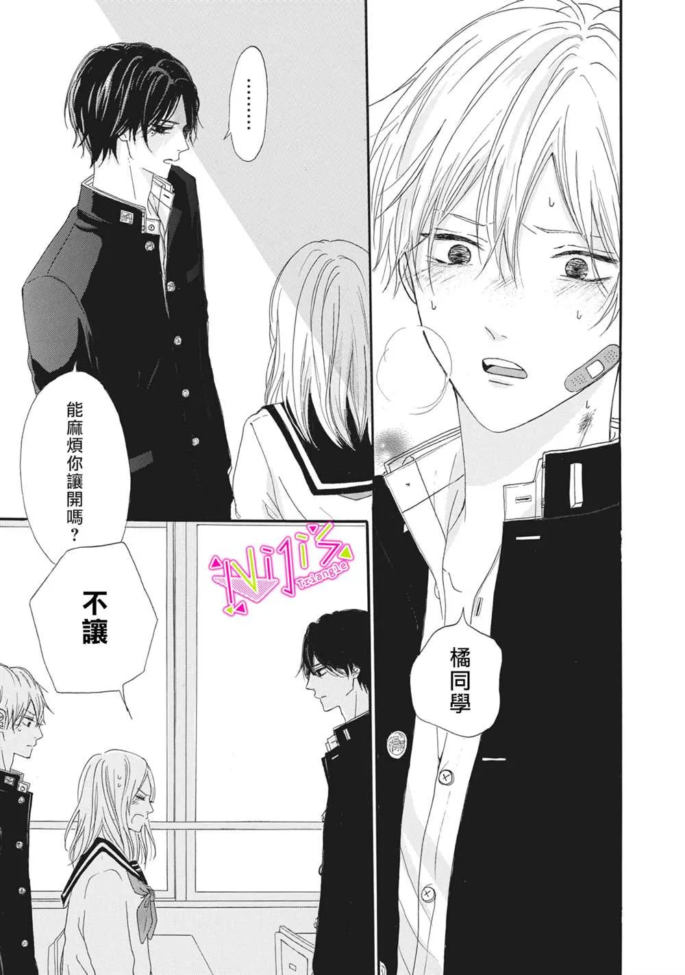 第02话 第33页