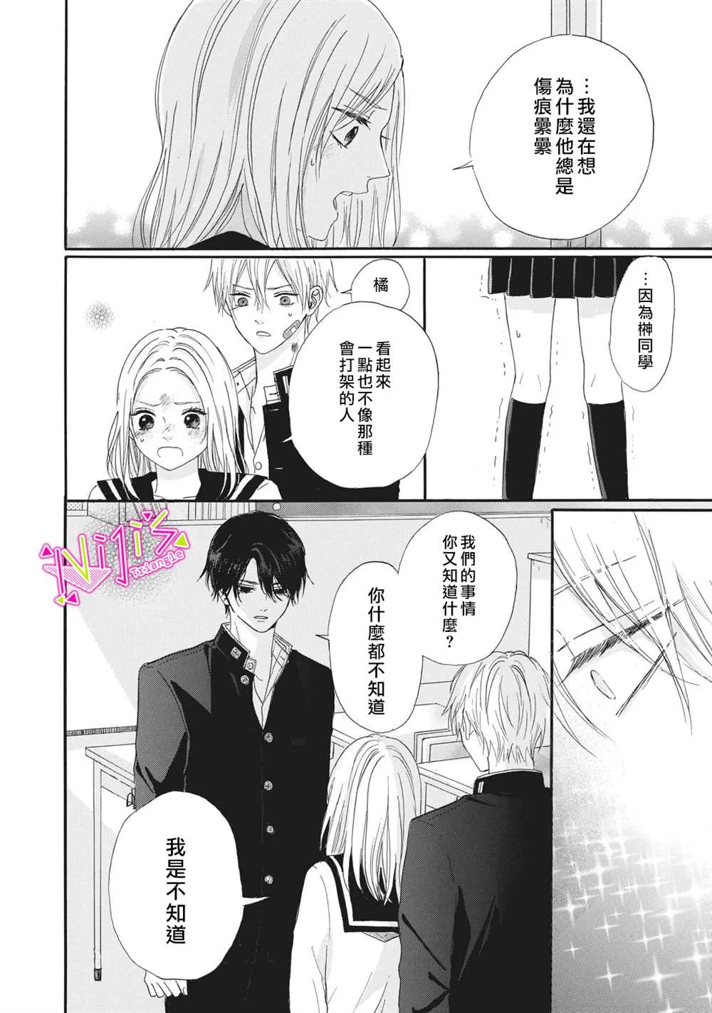 第02话 第34页
