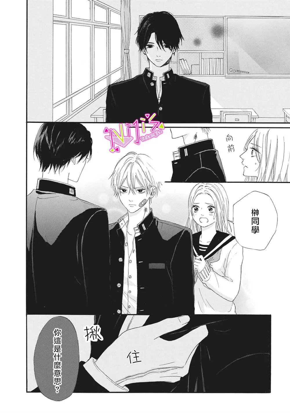 第02话 第36页