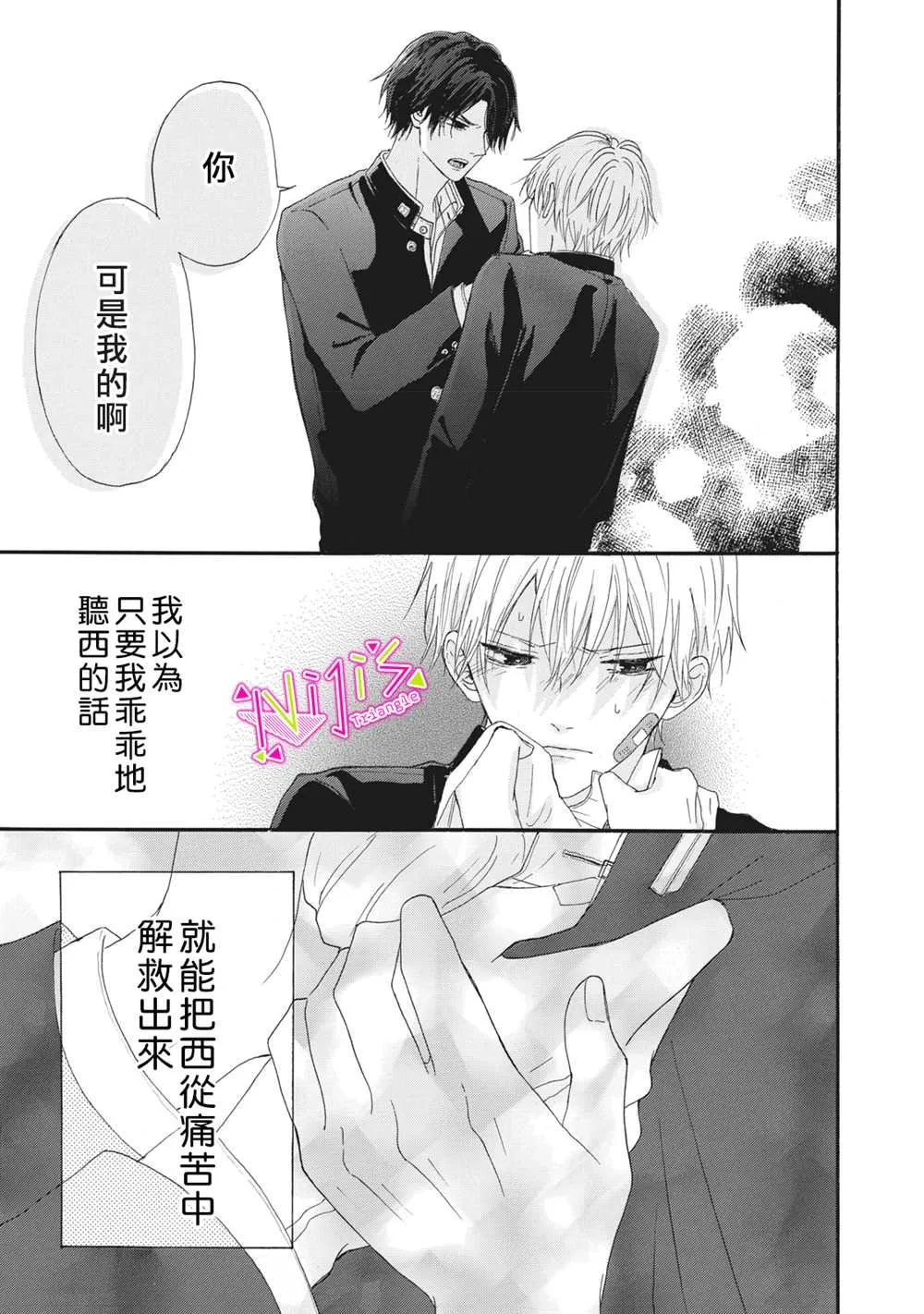 第02话 第37页