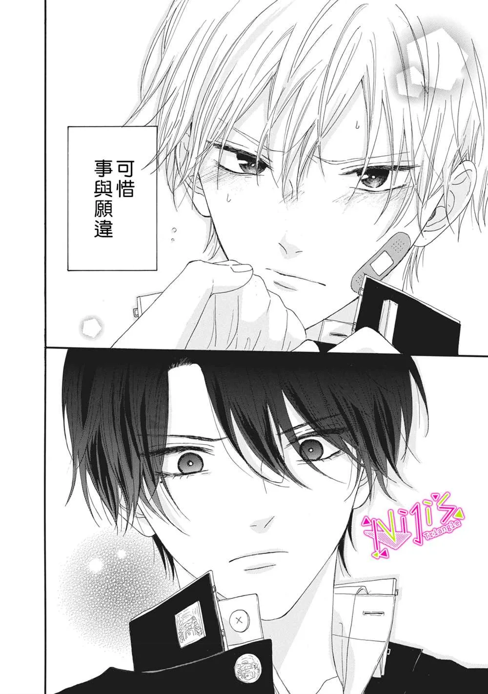 第02话 第38页
