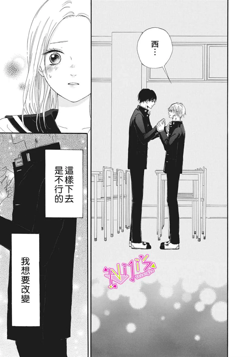 第02话 第39页