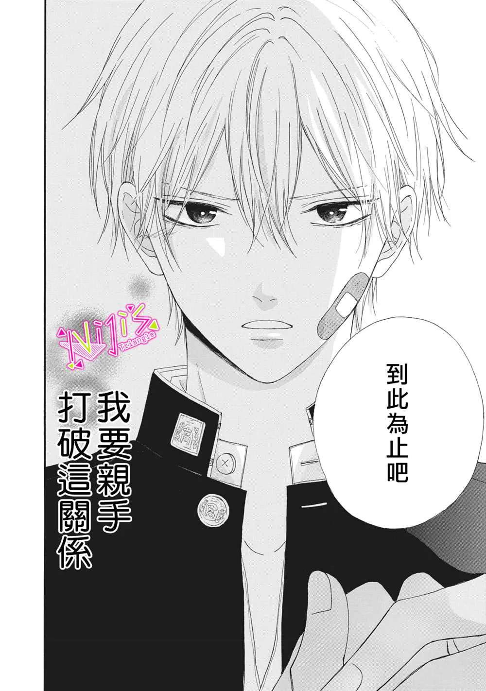 第02话 第40页