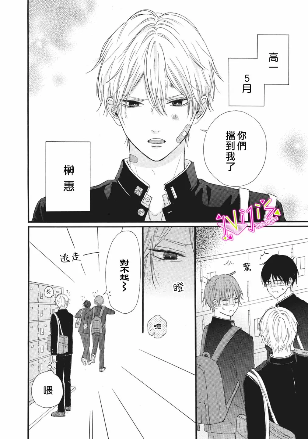 第01话 第3页