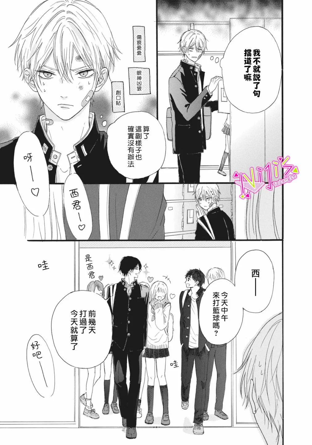 第01话 第4页