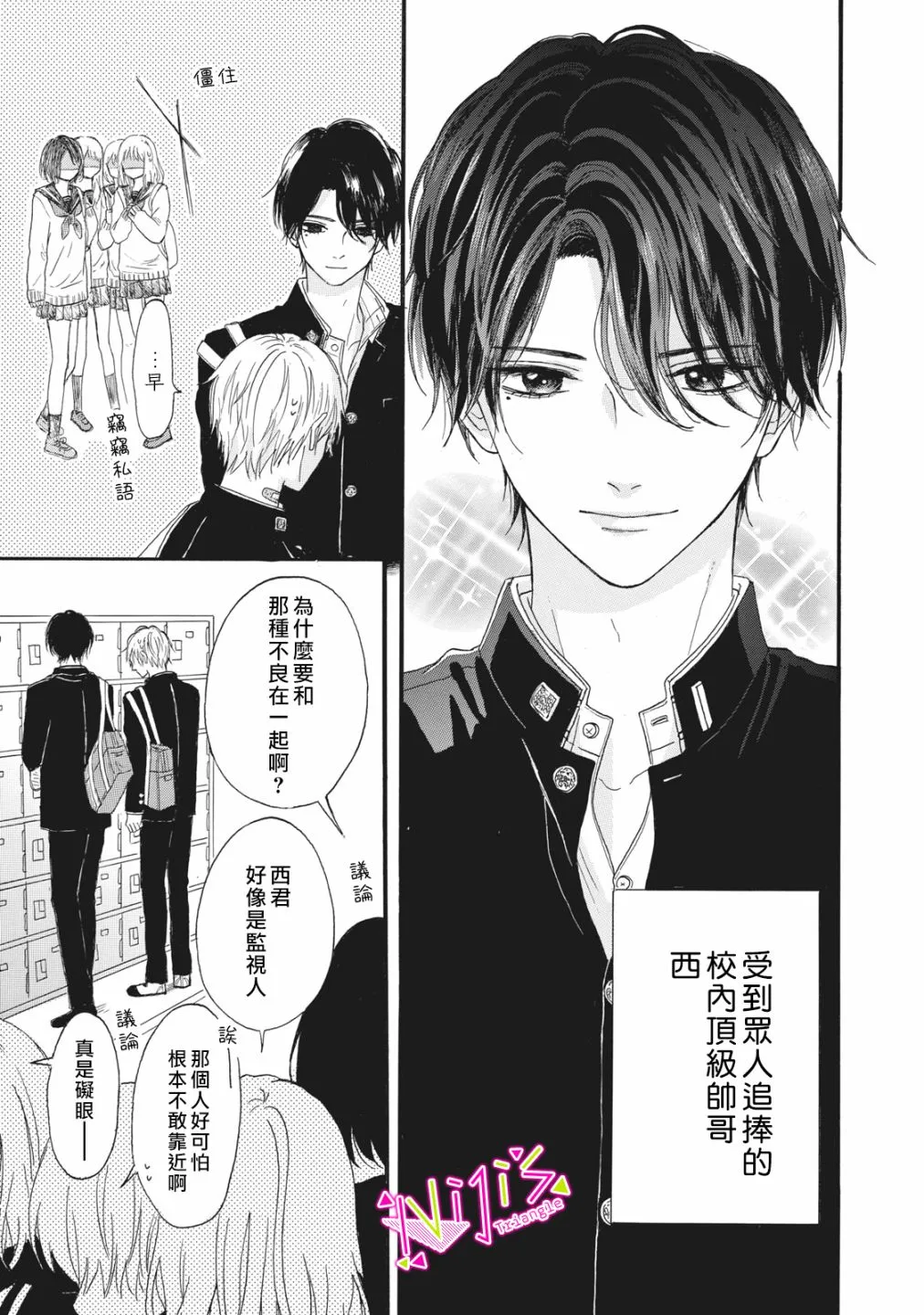 第01话 第6页