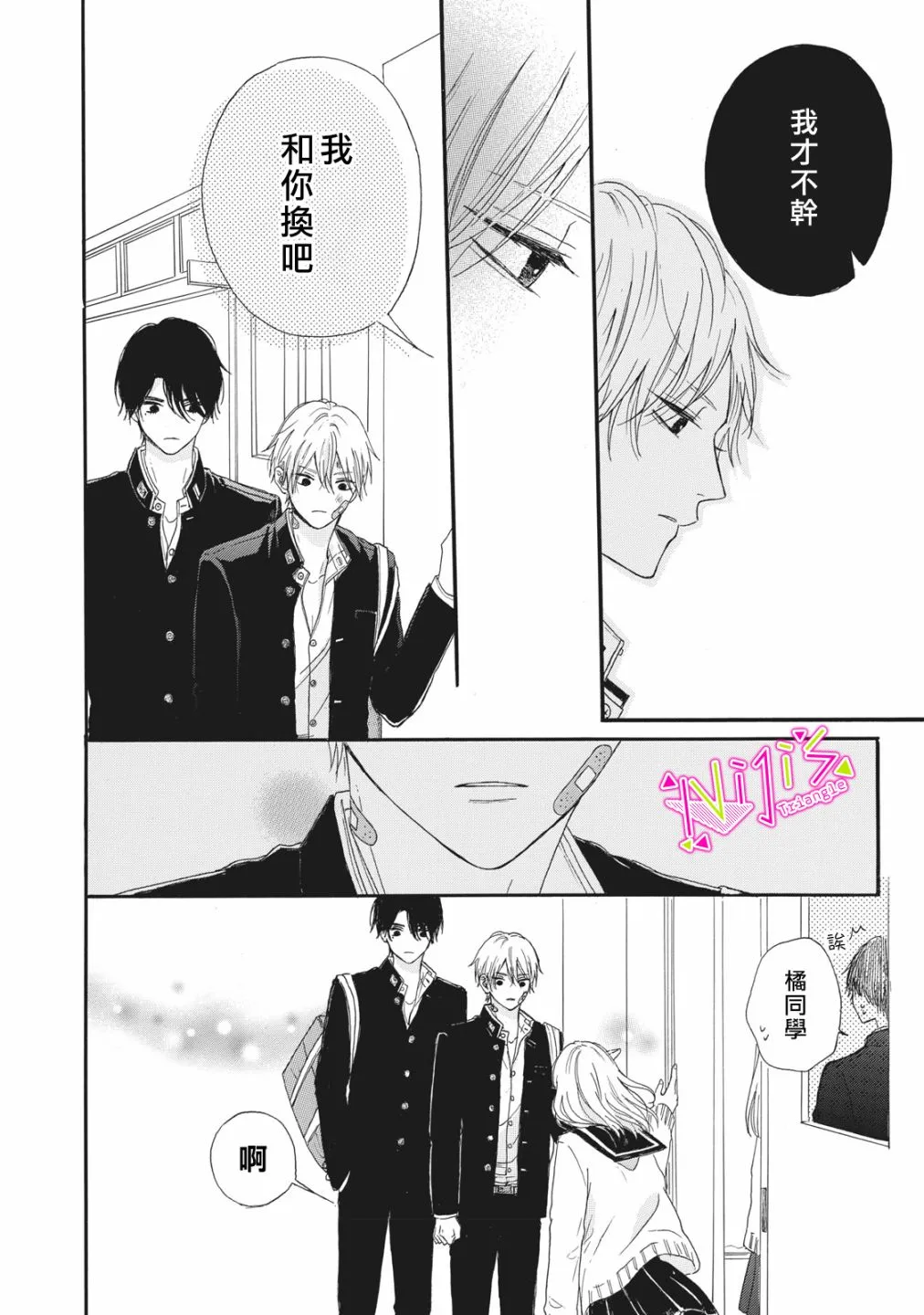 第01话 第9页