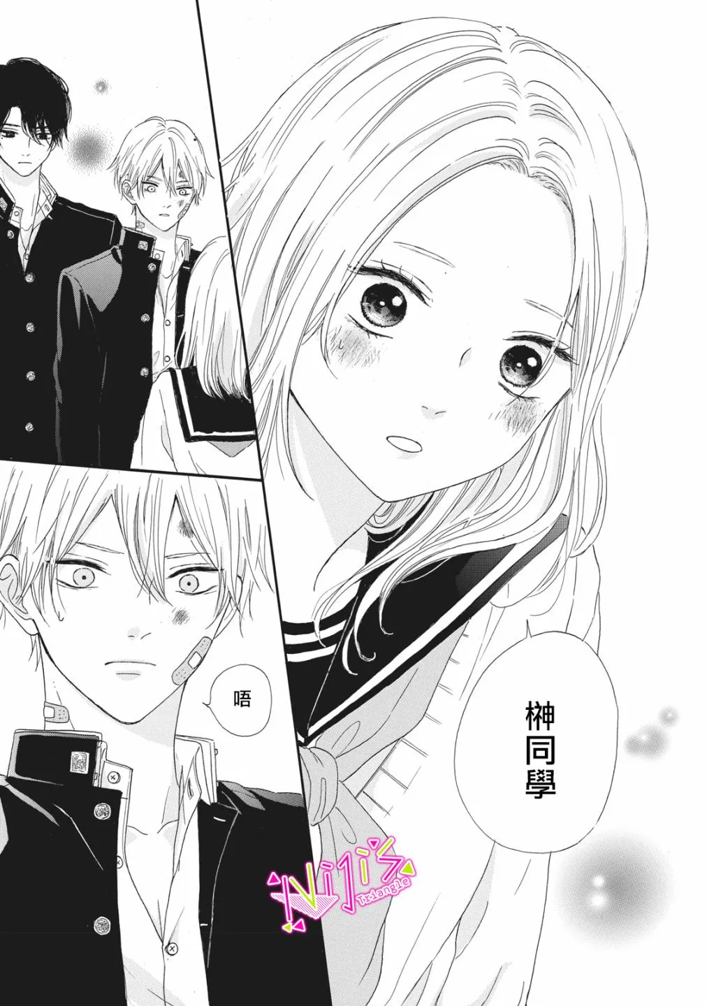 第01话 第10页