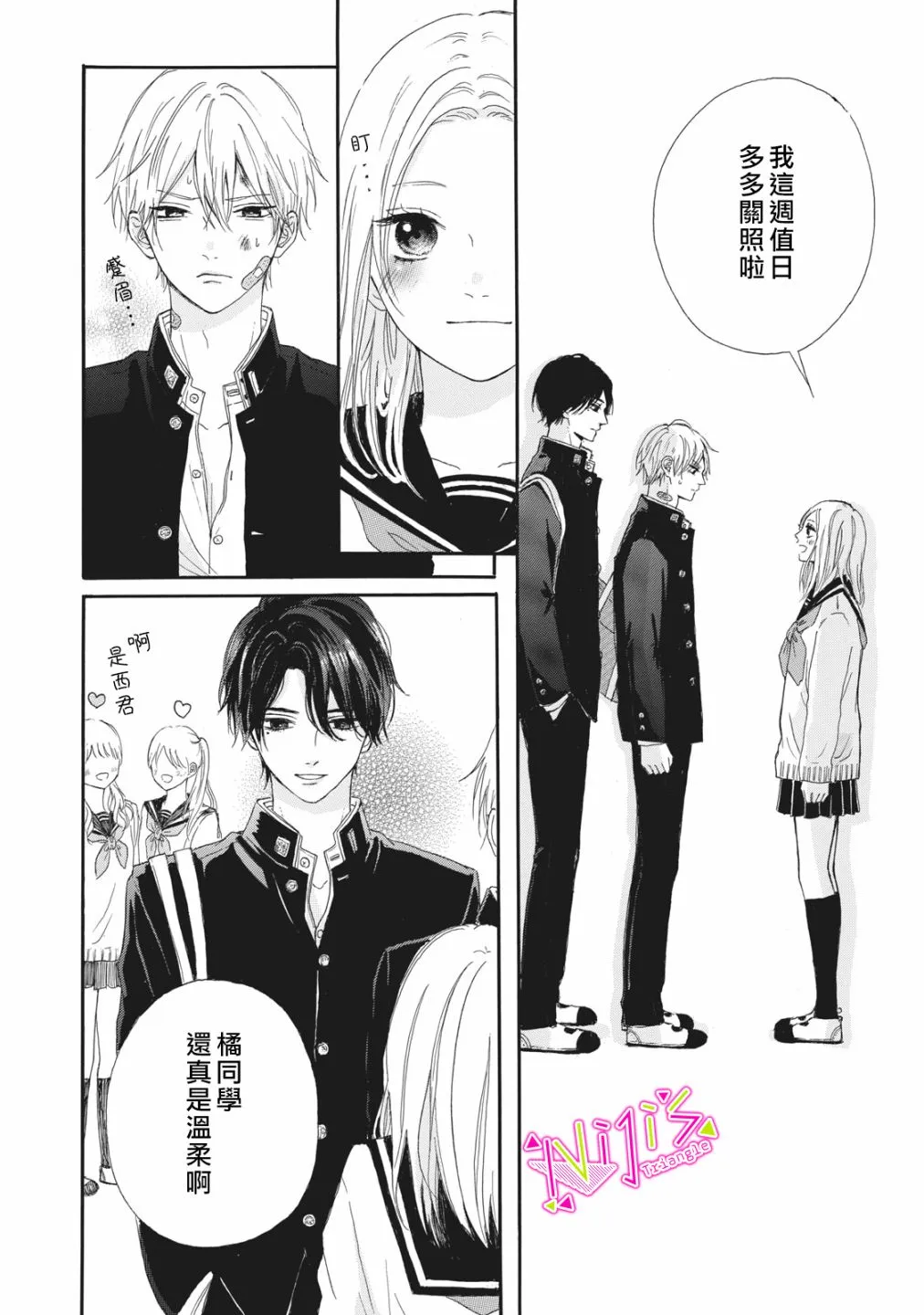 第01话 第11页