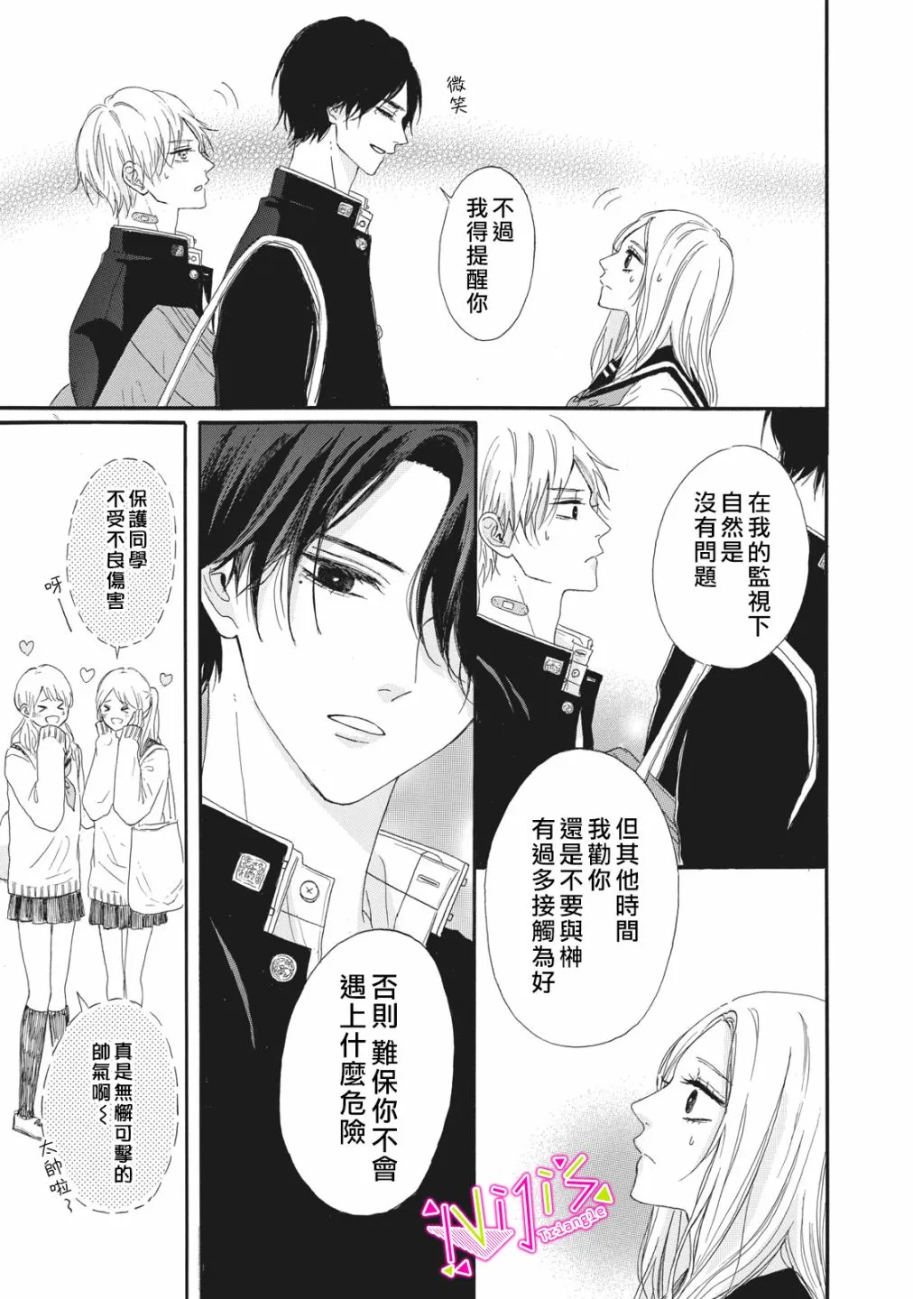 第01话 第12页