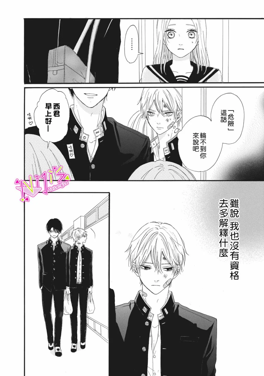 第01话 第13页