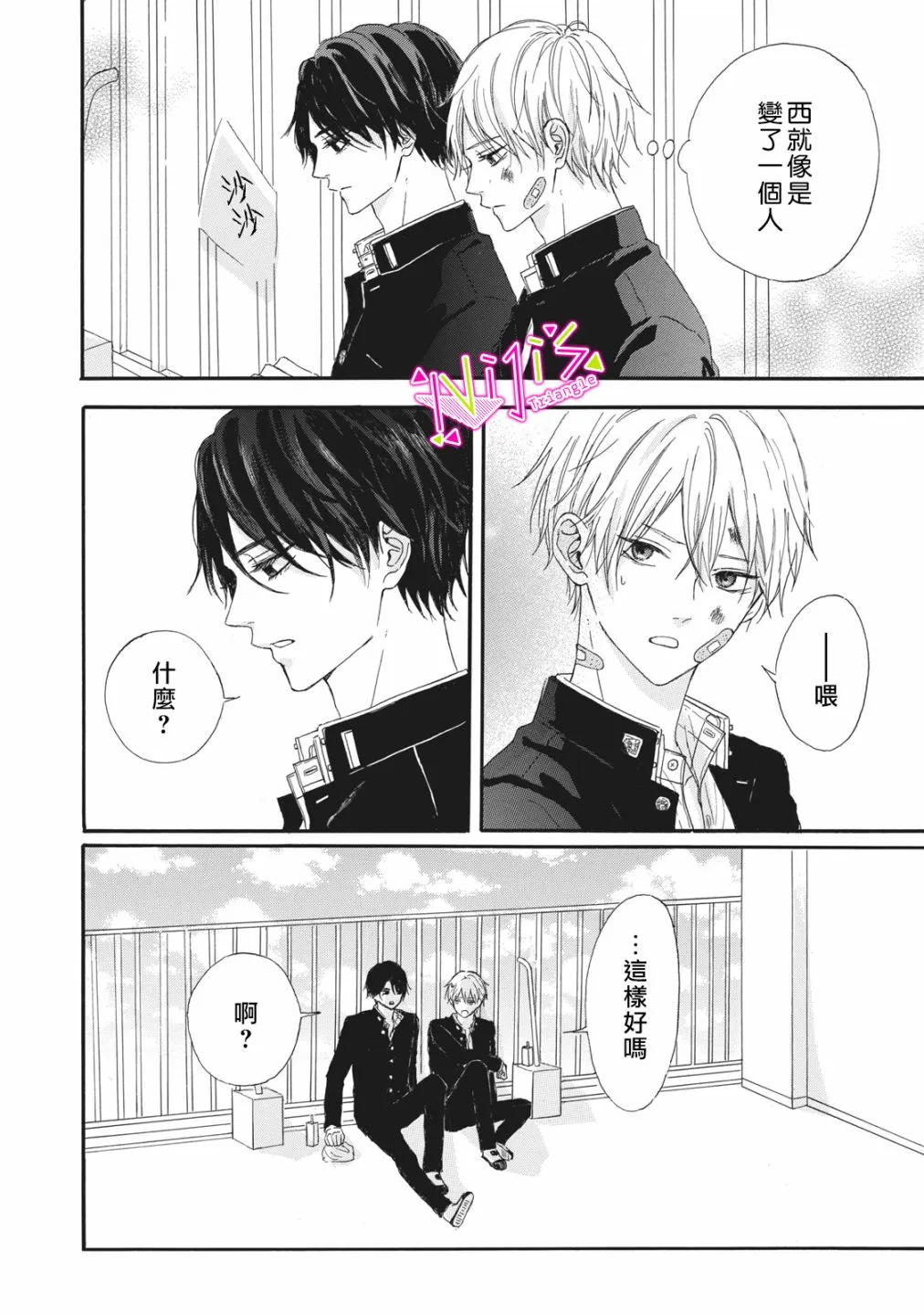 第01话 第17页