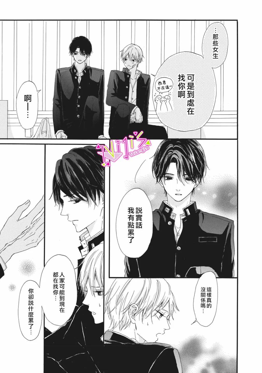 第01话 第18页