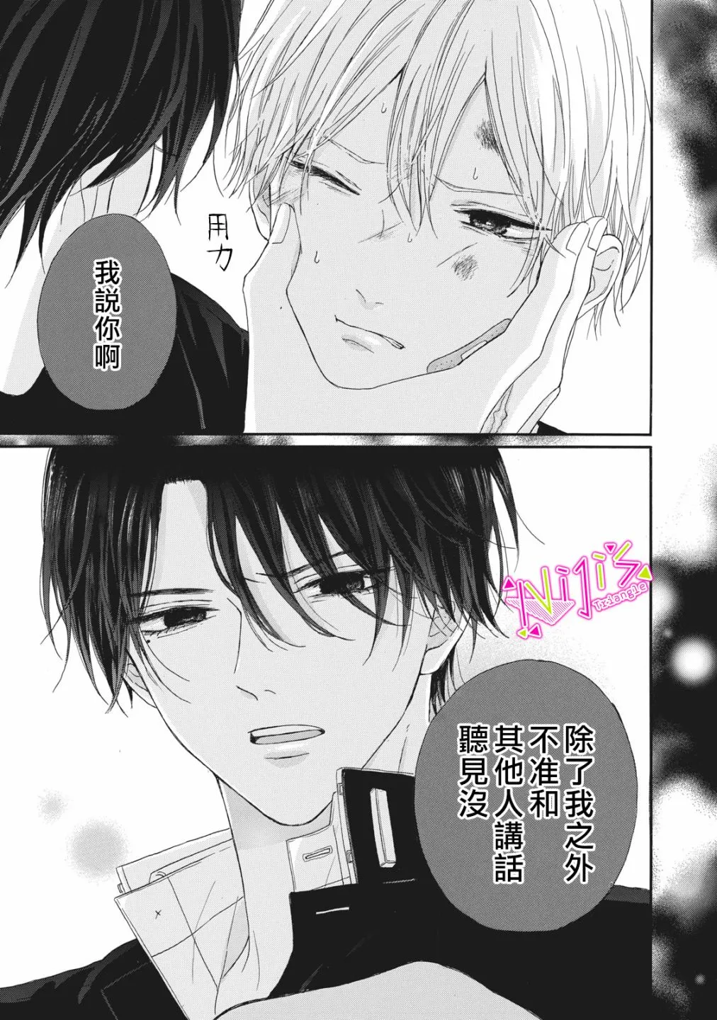 第01话 第20页