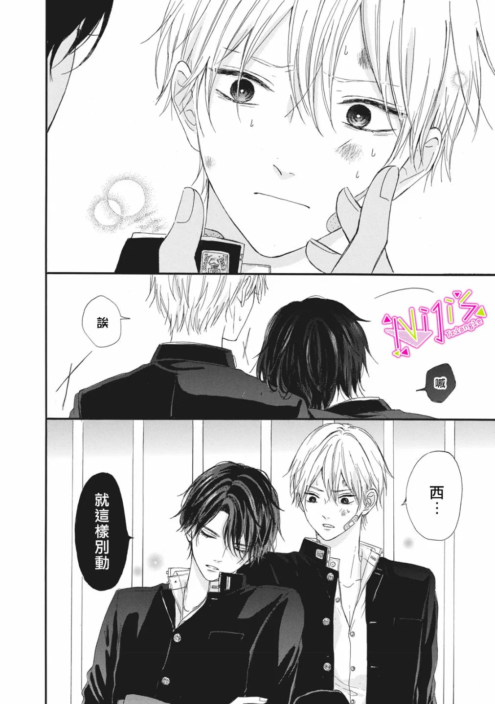 第01话 第21页