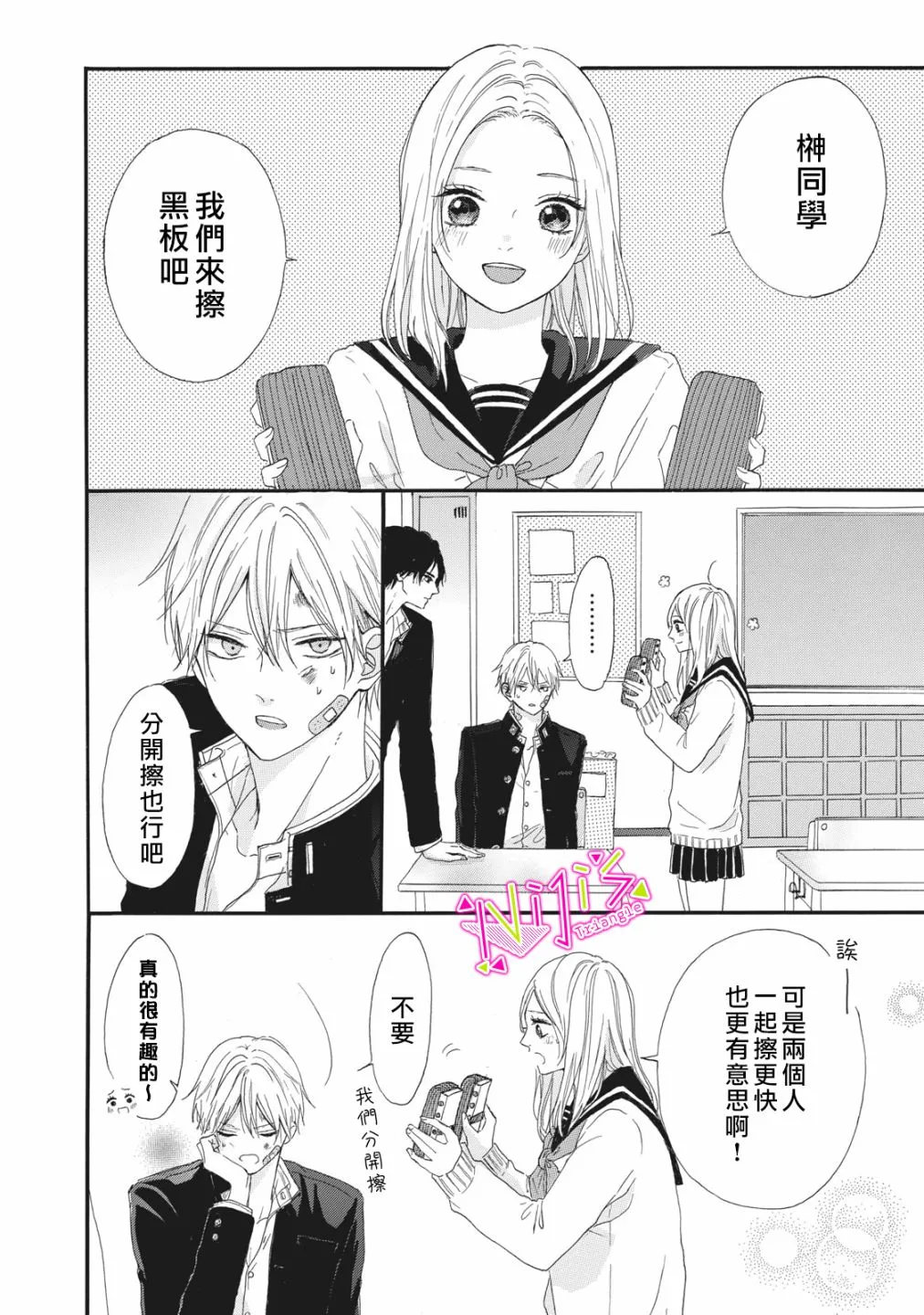 第01话 第23页
