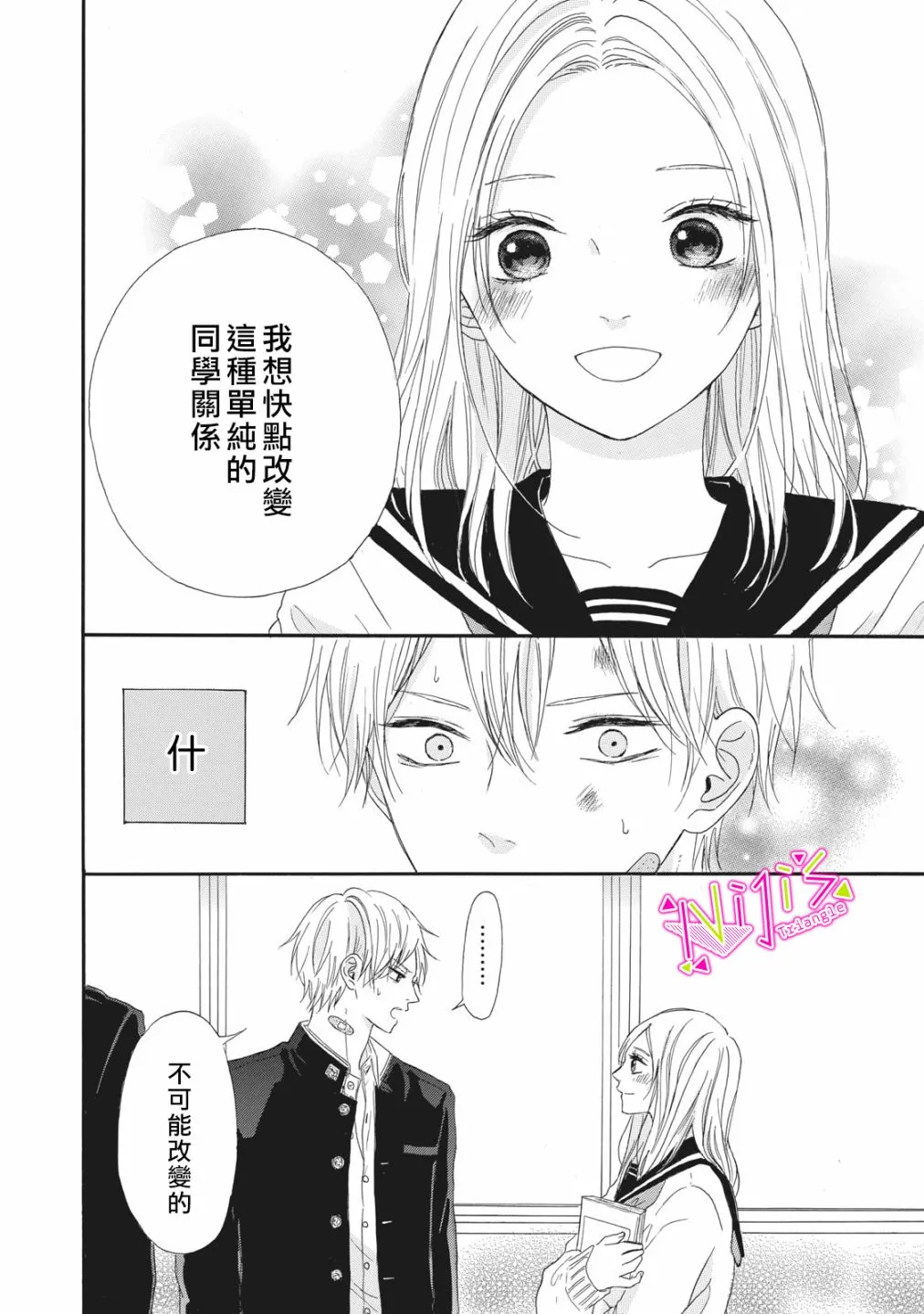 第01话 第25页