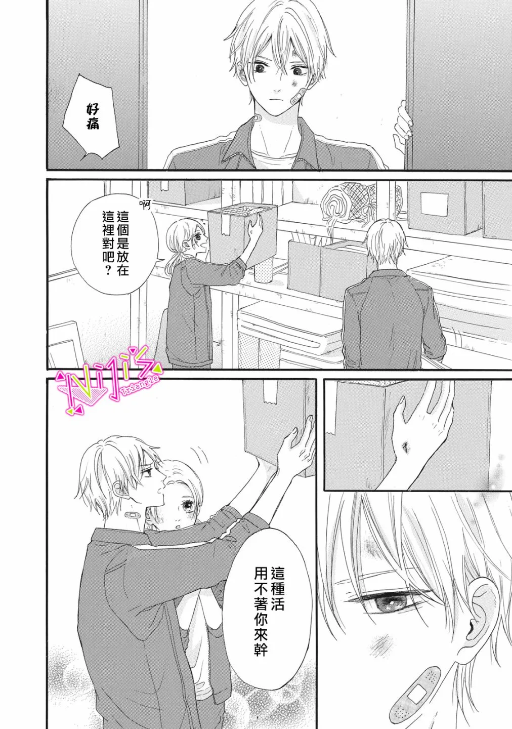 第01话 第31页