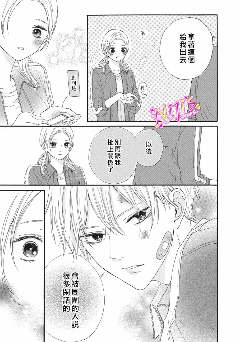 第01话 第32页