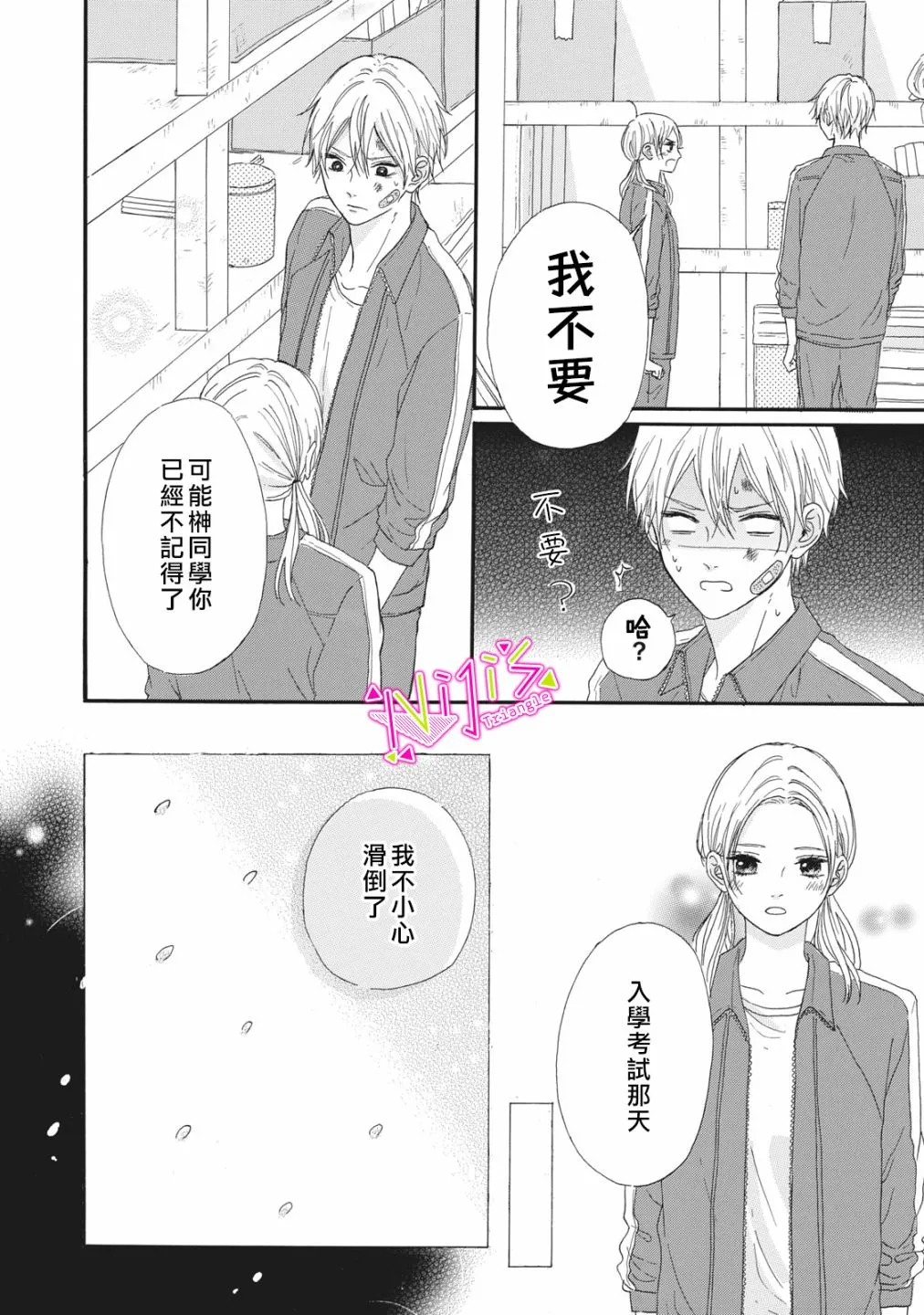 第01话 第33页