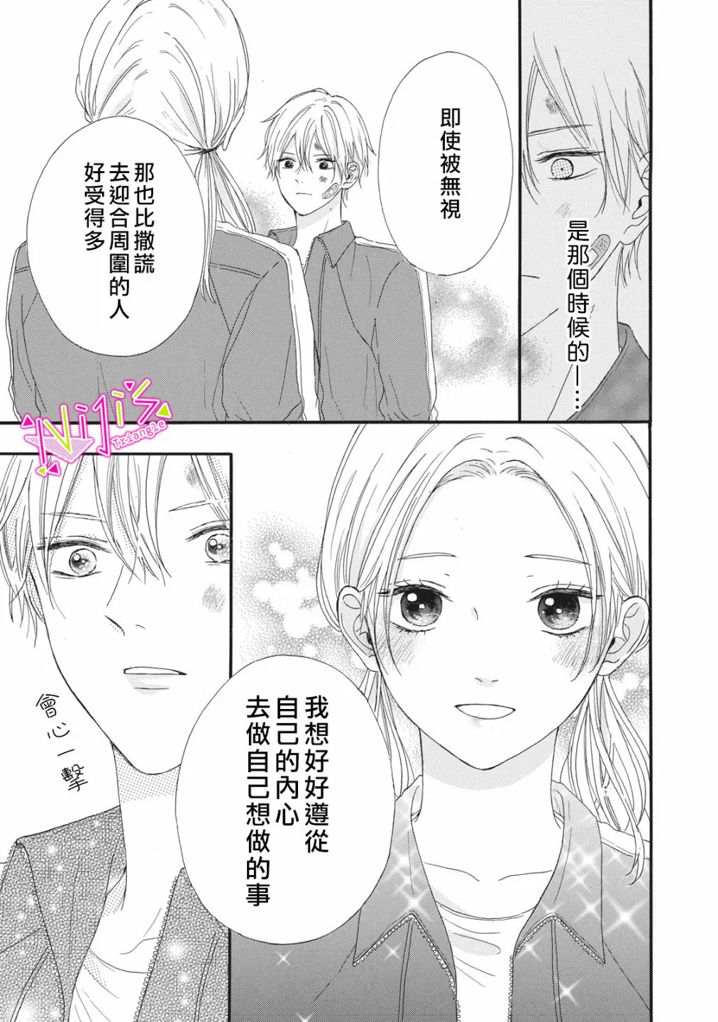 第01话 第36页