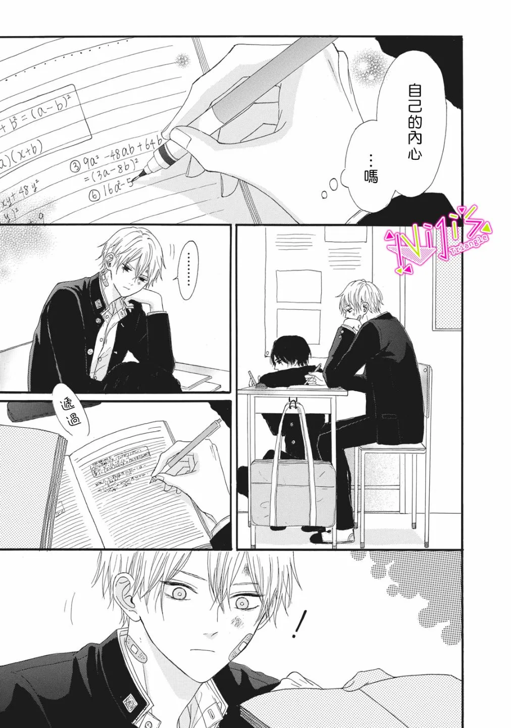 第01话 第38页