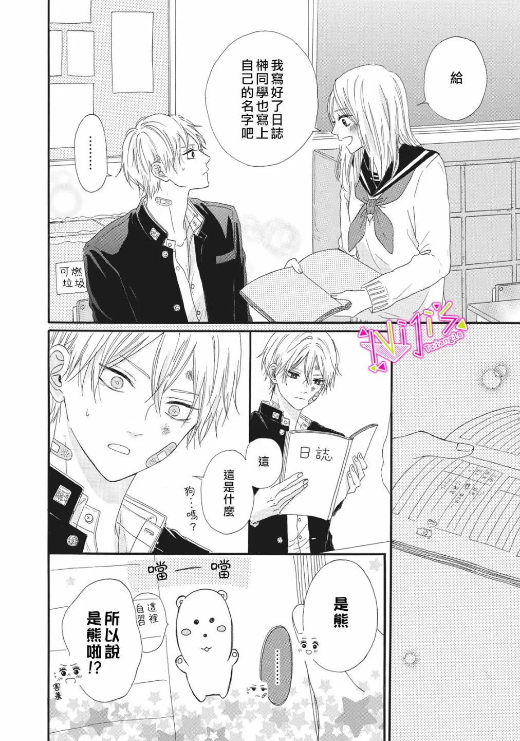 第01话 第39页