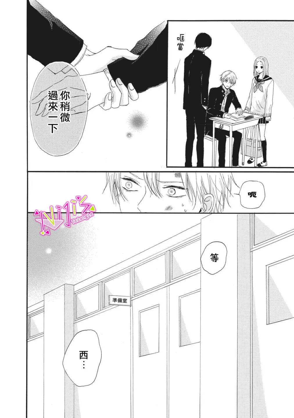 第01话 第41页