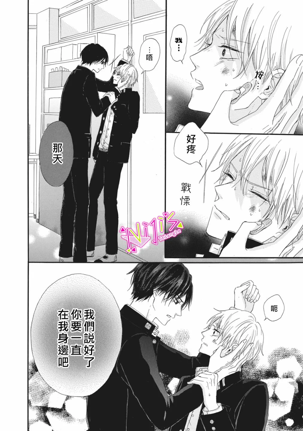 第01话 第43页