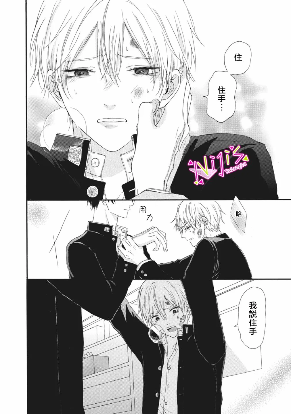 第01话 第45页