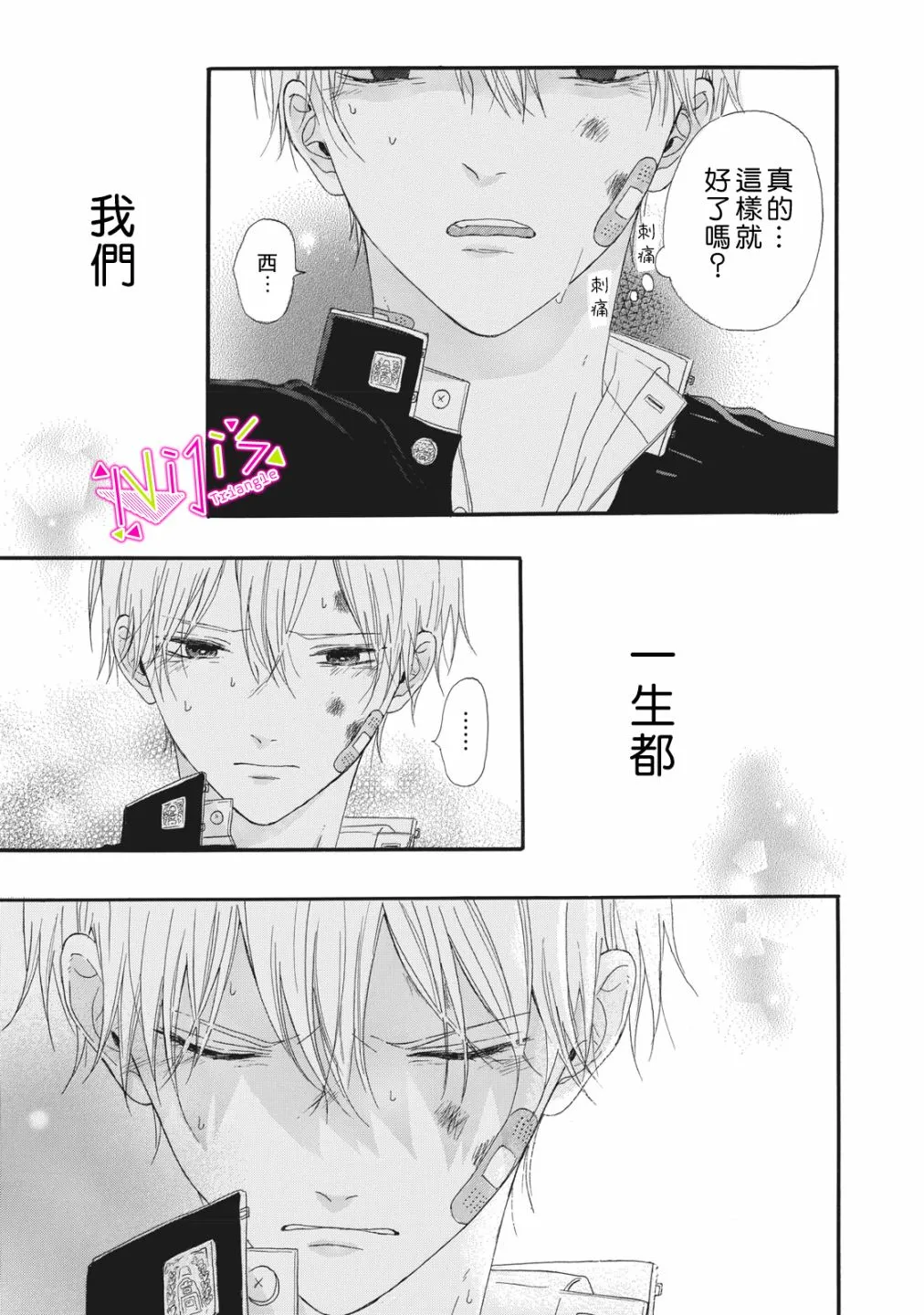 第01话 第48页