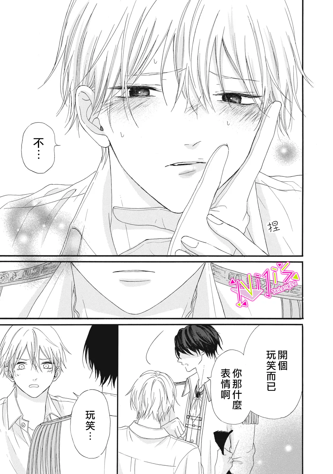 第07话 第3页