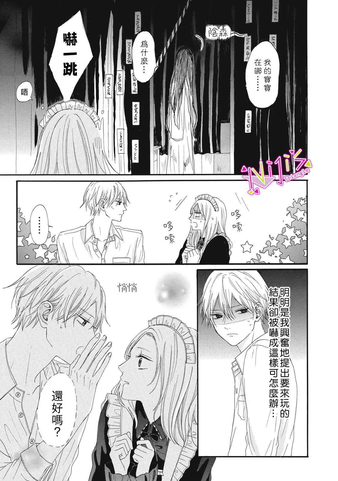 第07话 第15页