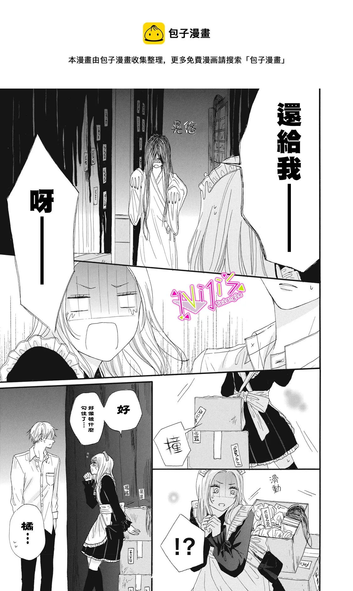 第07话 第17页