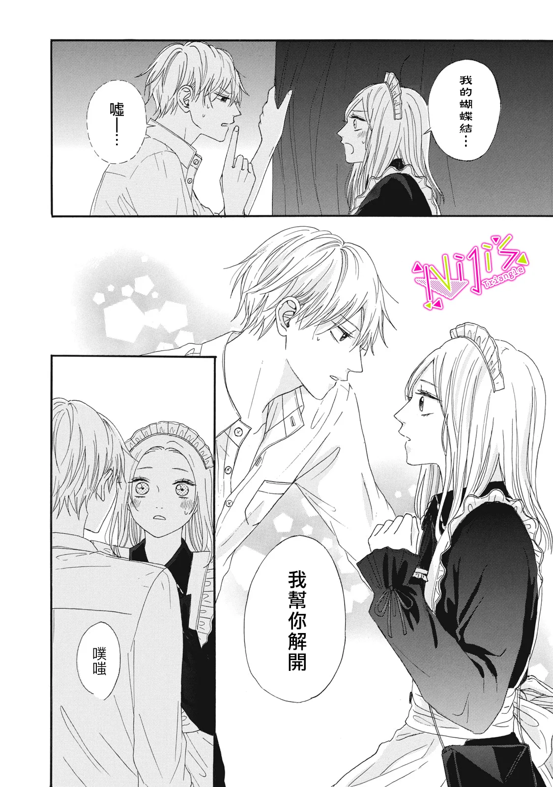 第07话 第18页