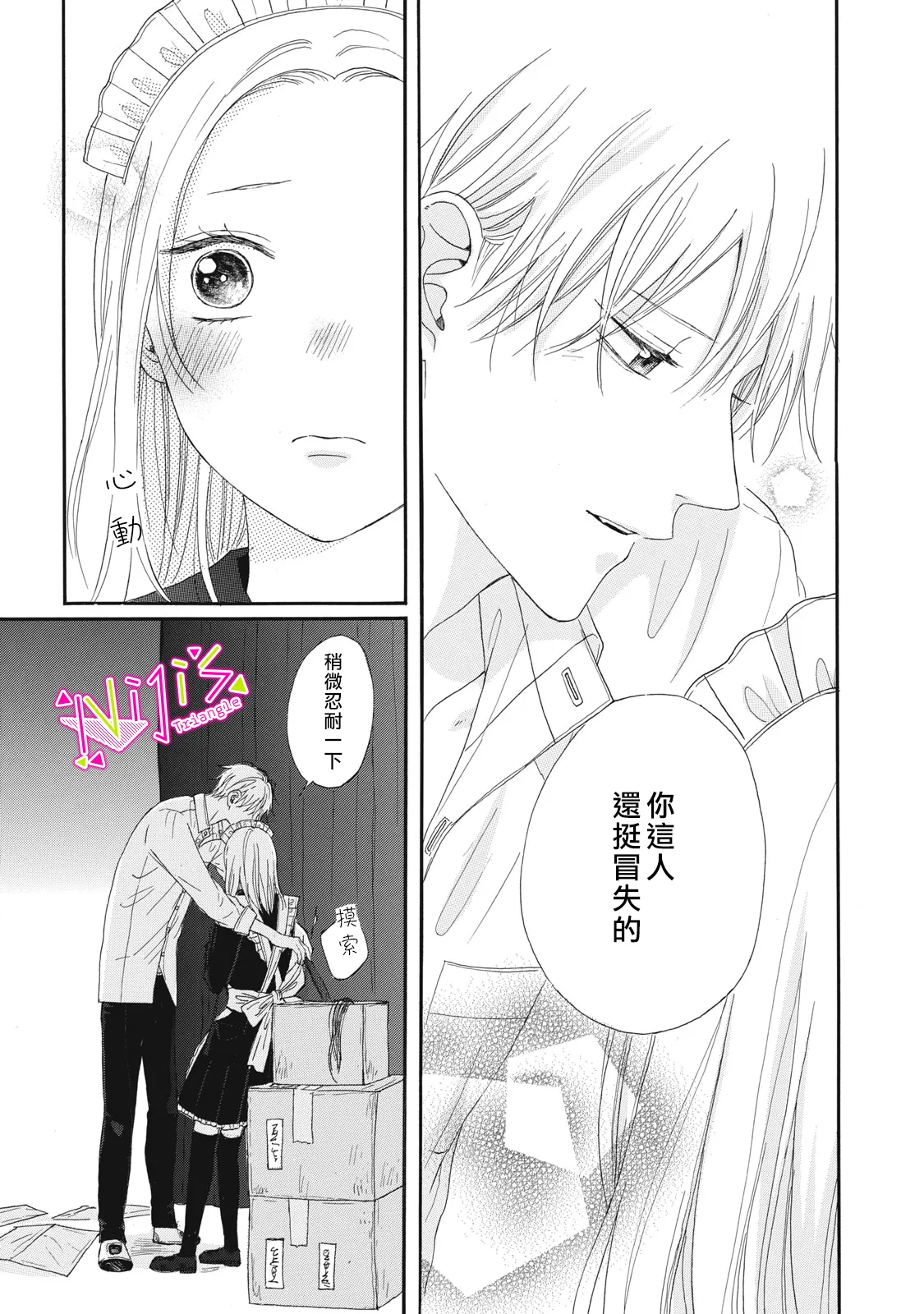 第07话 第19页