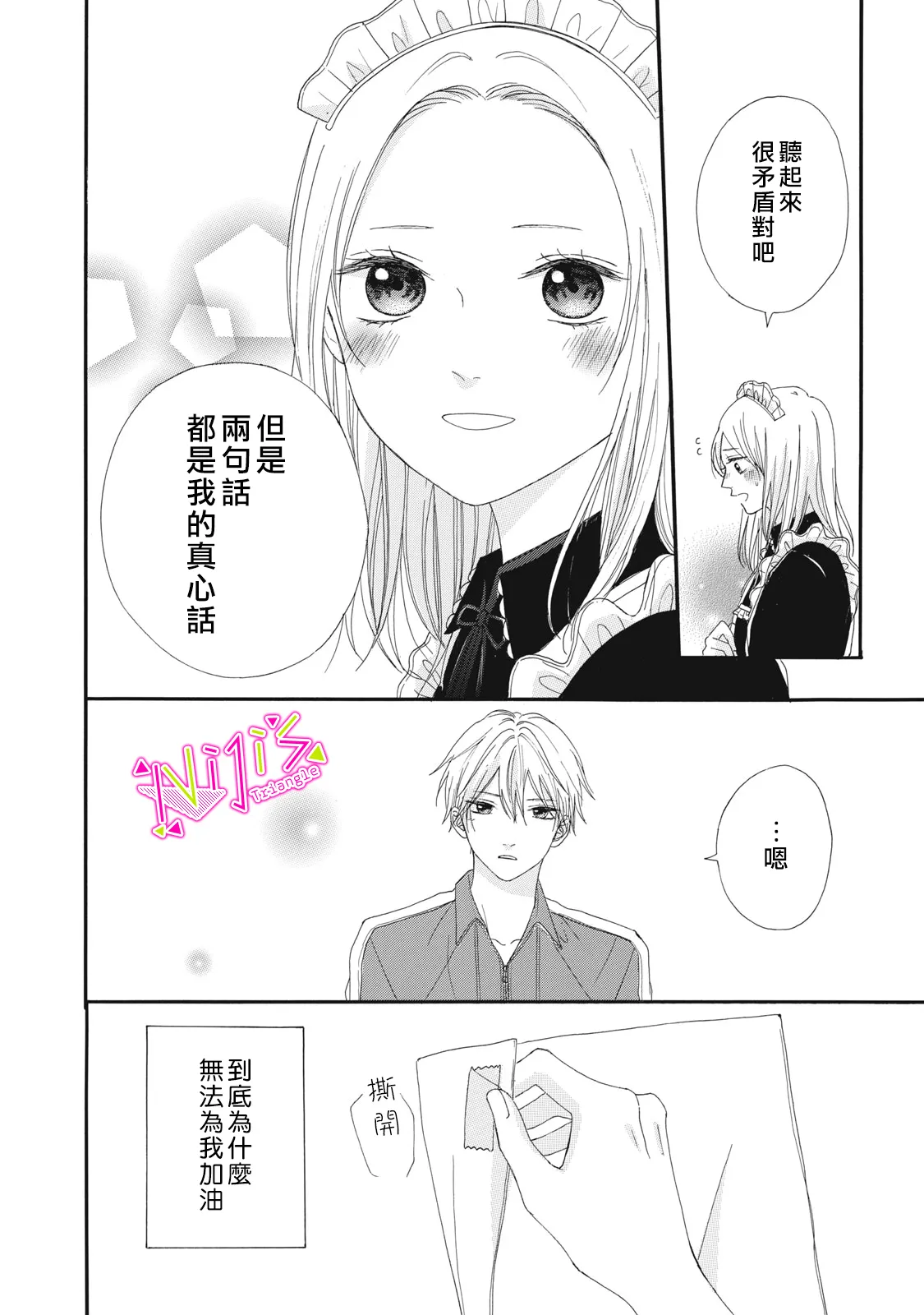 第08话 第6页
