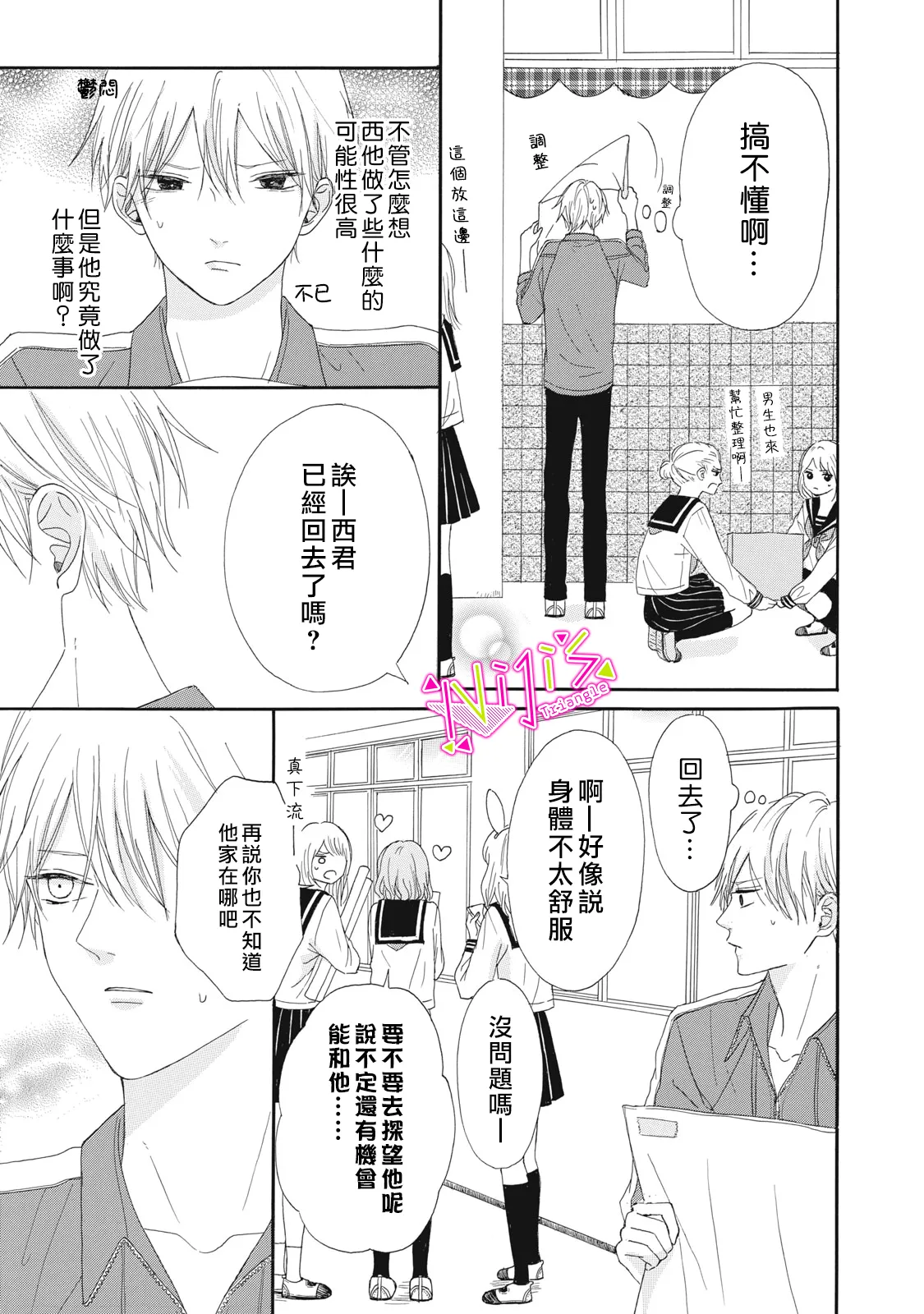 第08话 第7页