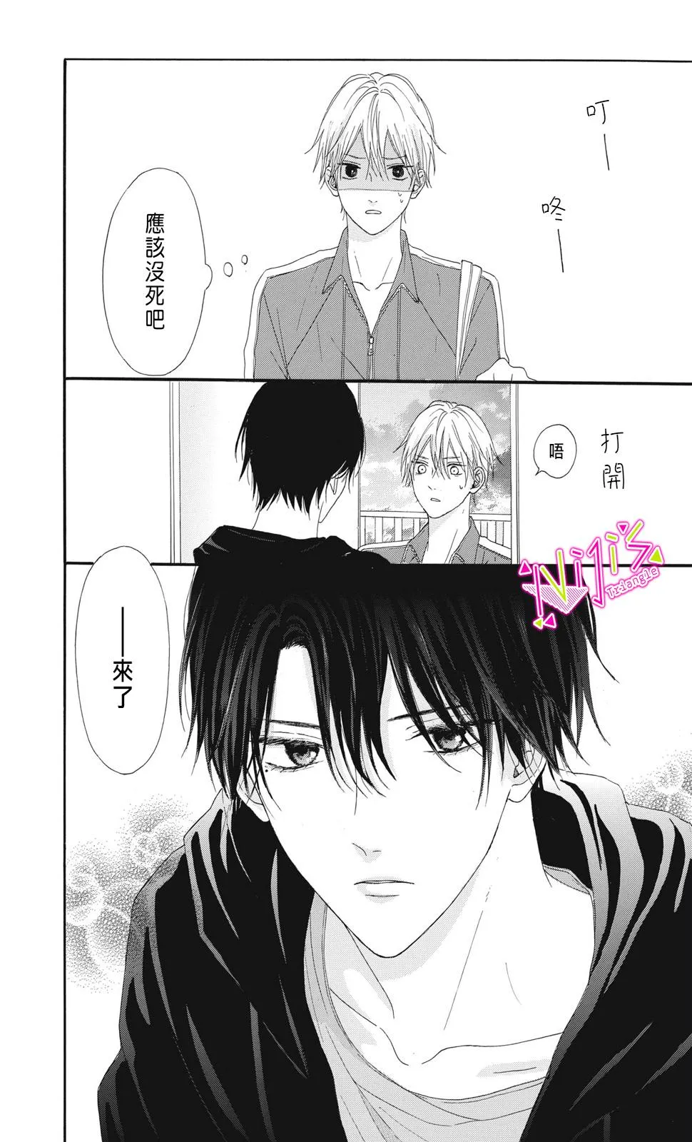 第08话 第10页