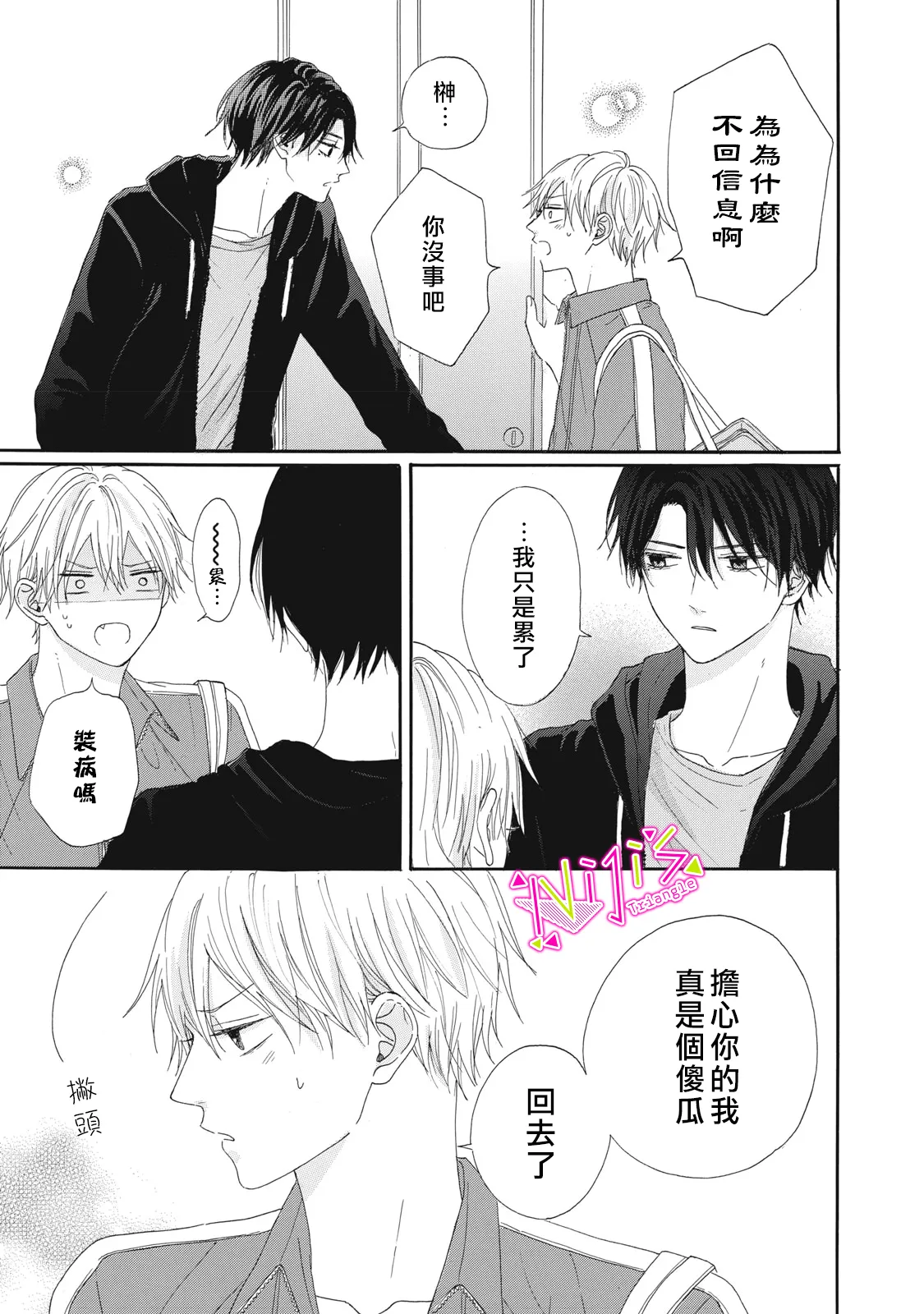 第08话 第11页