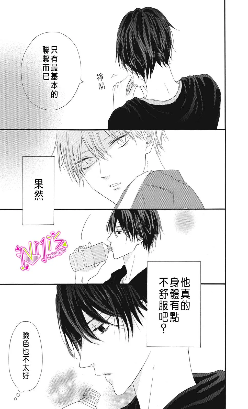 第08话 第15页