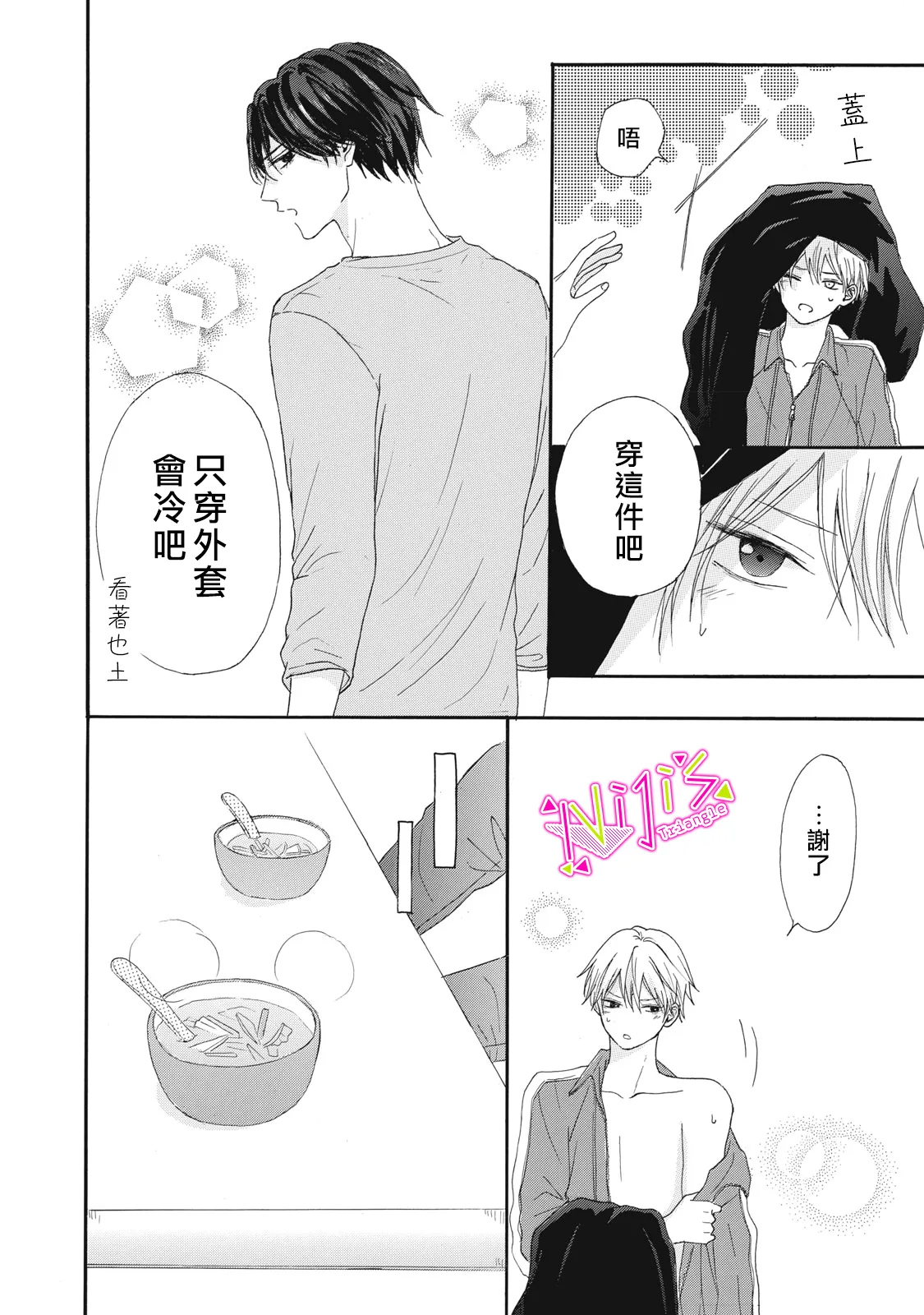 第08话 第18页