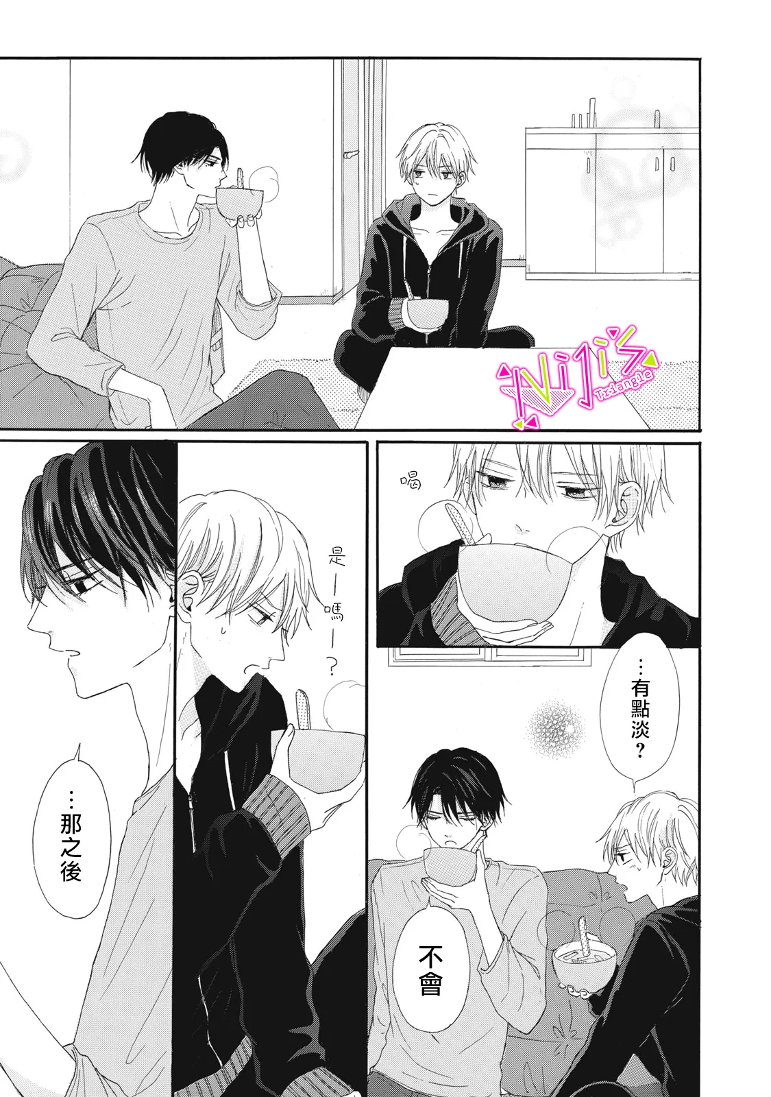 第08话 第19页