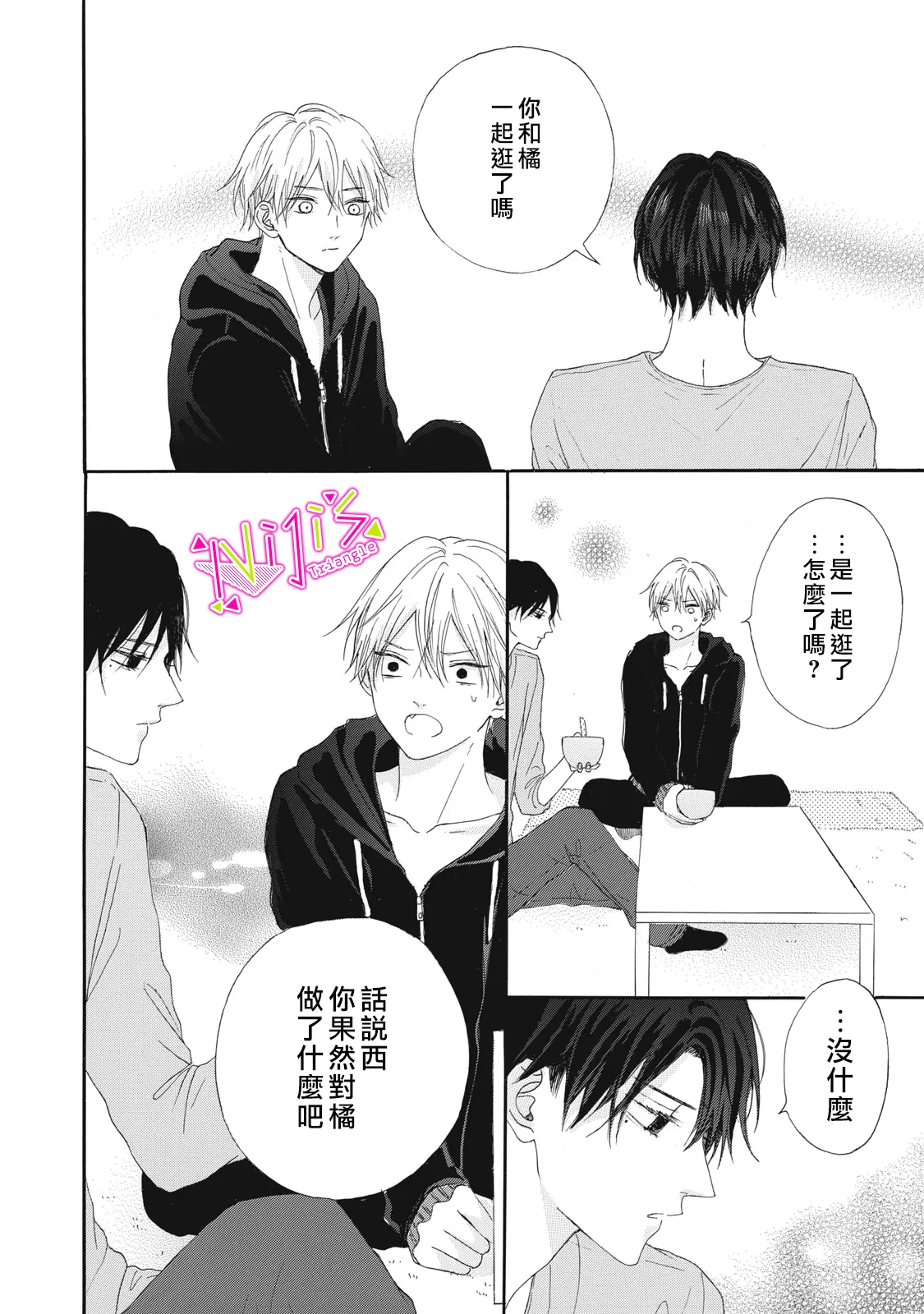 第08话 第20页