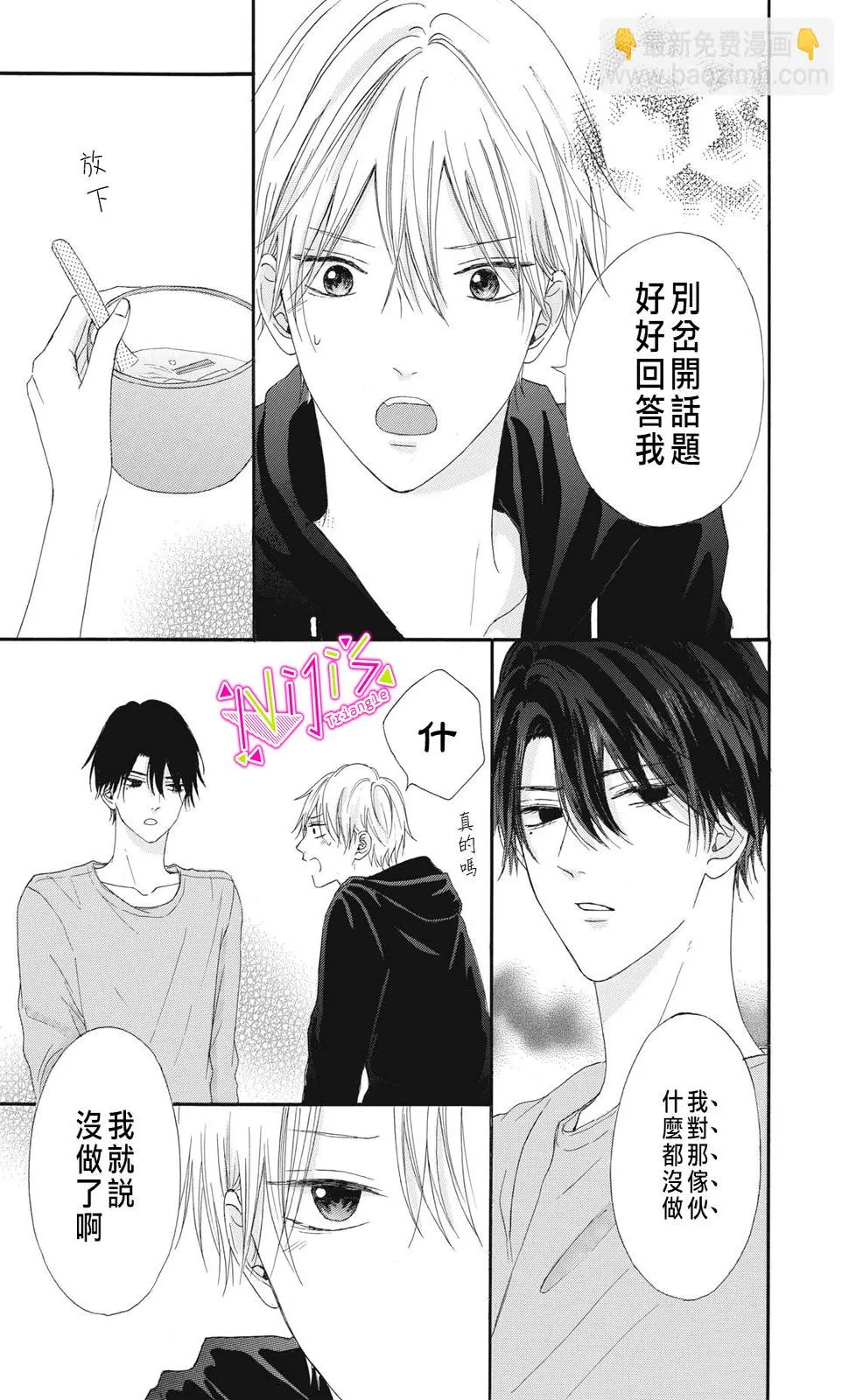 第08话 第21页