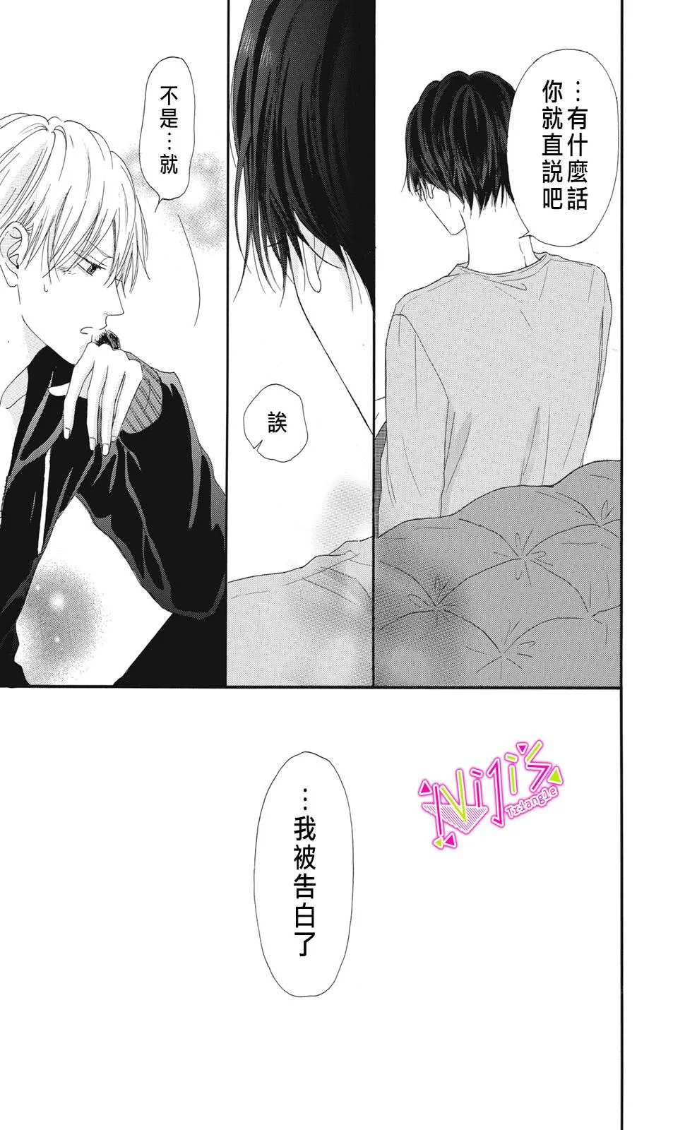 第08话 第23页