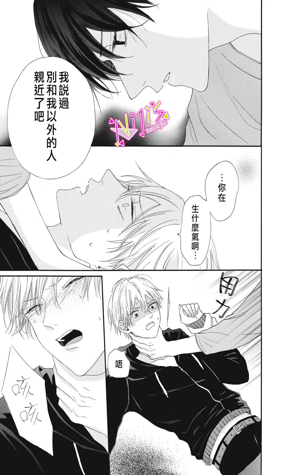 第08话 第29页