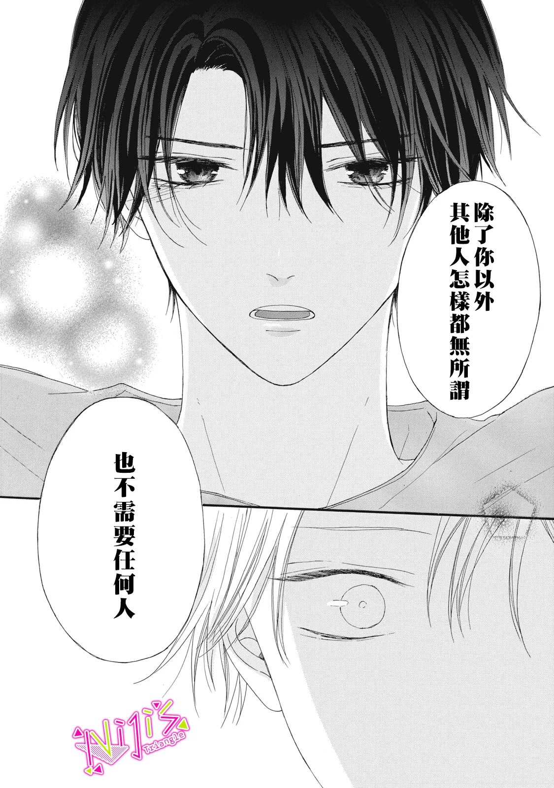 第08话 第38页